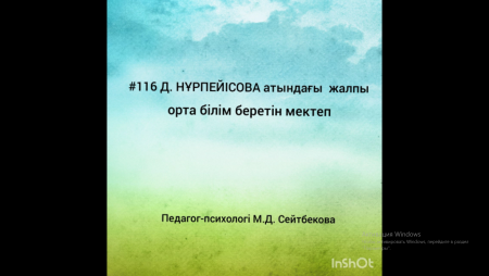 Ата-аналарға кеңес