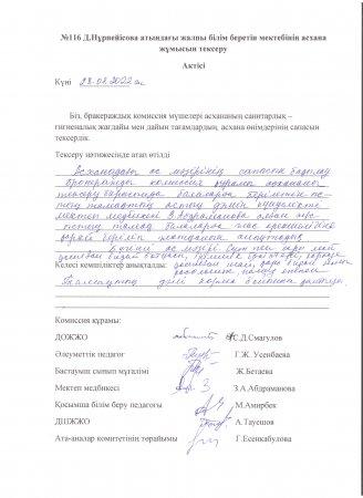 Бракераждық комиссия