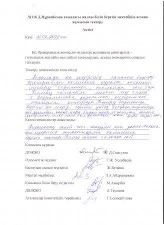 Бракераждық комиссия