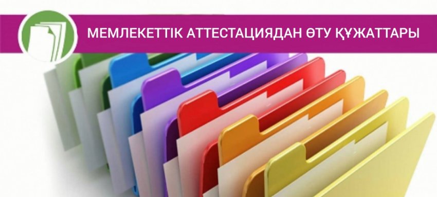 Педагог кадрлармен жұмыс
